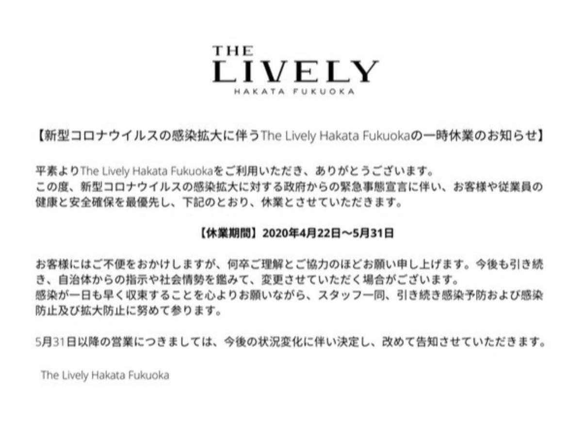 The Lively Hakata Fukuoka - Vacation Stay 82637 Exteriör bild
